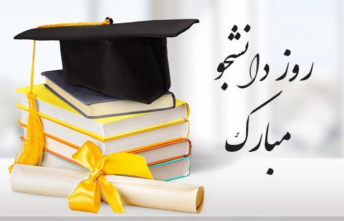 University of Hormozgan